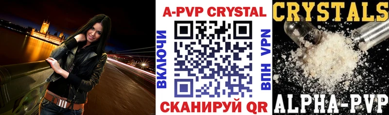 Alfa_PVP Crystall  Нарткала 