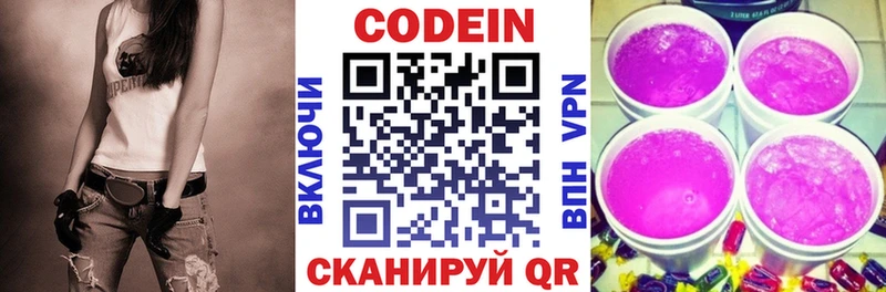 Codein Purple Drank Нарткала