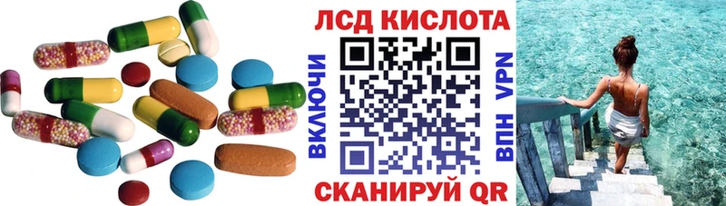 ЛСД экстази кислота Нарткала