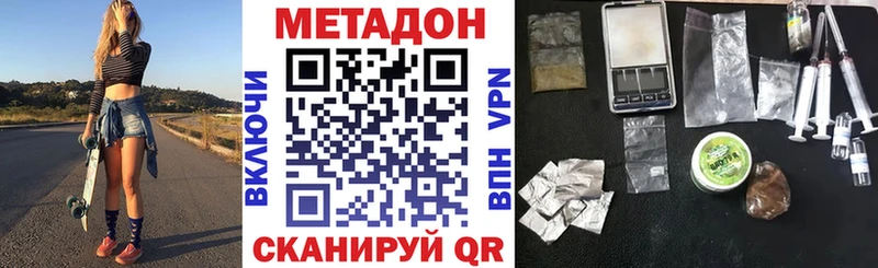 Метадон methadone блэк спрут tor Нарткала купить наркоту